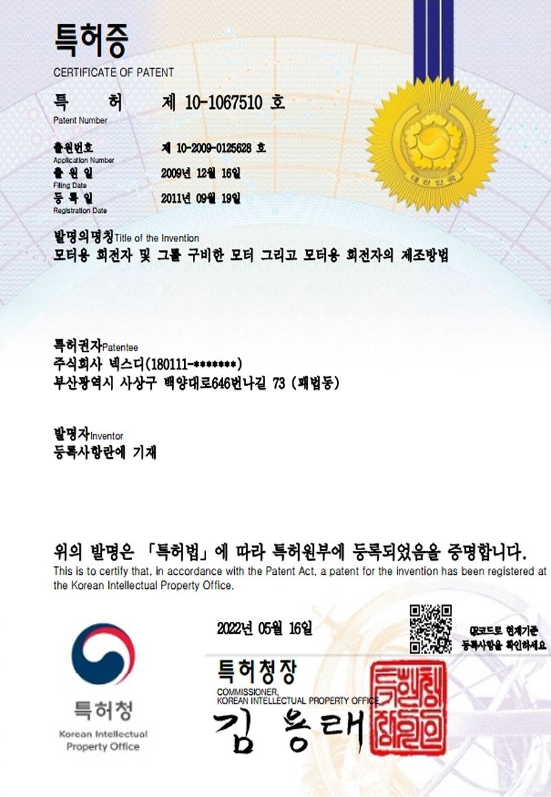 특허증6